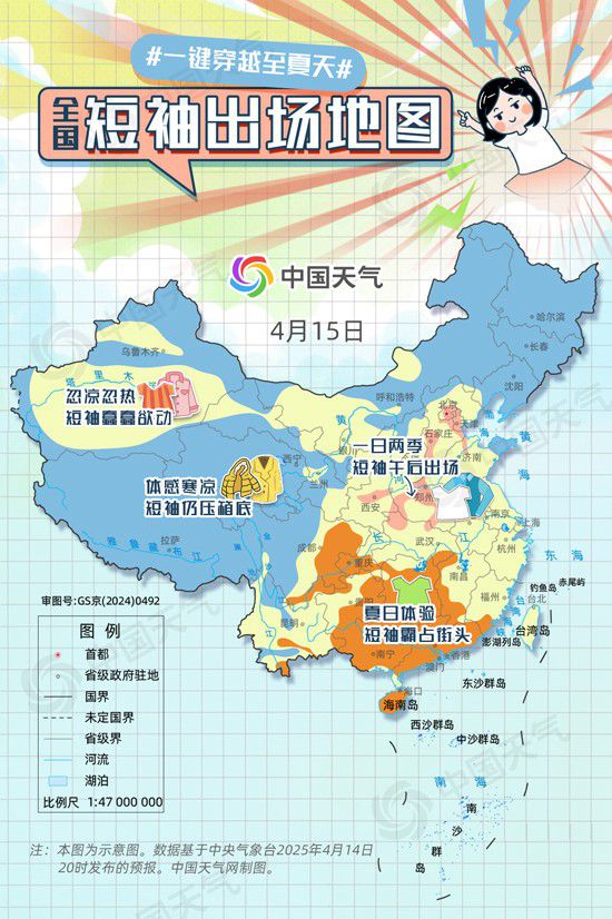 暖热如夏！2025全国短袖出场地图来了